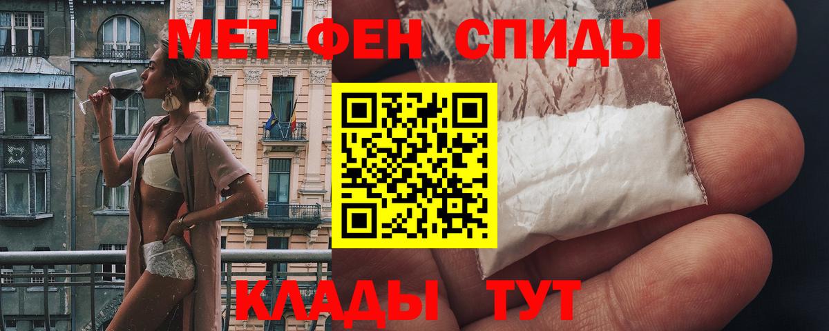 Амфетамин Розовый Сорочинск