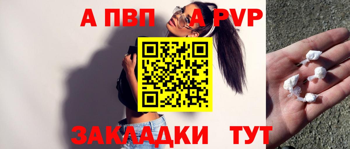 Сорочинск  APVP мука  Alfa_PVP крисы CK  Alpha-PVP  Alfa_PVP СК  Вход с VPN 