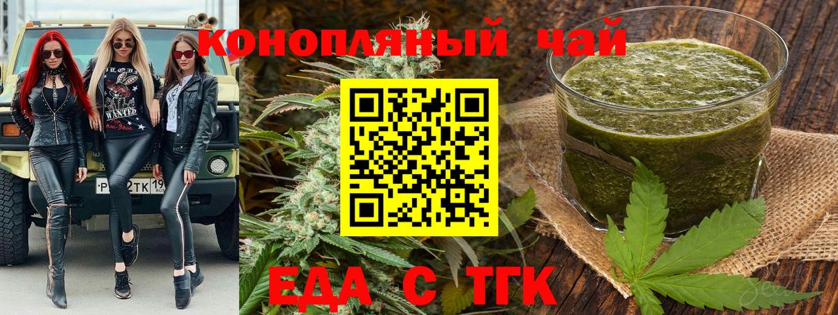Сорочинск  Canna-Cookies конопля  Вход с VPN 
