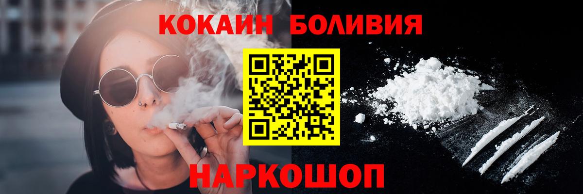 COCAIN Перу Сорочинск