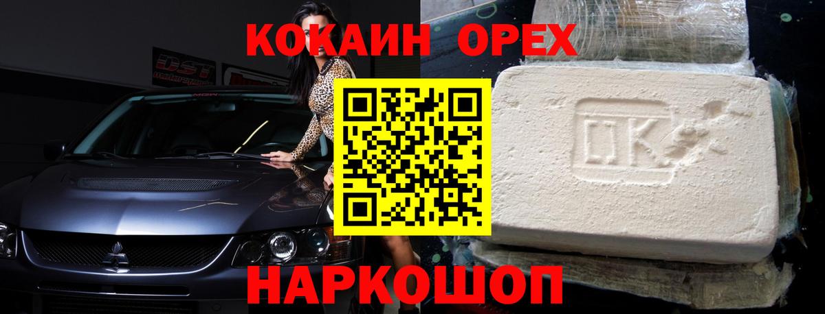 Cocaine VHQ  COCAIN FishScale  продажа наркотиков  Сорочинск  Вход с VPN 