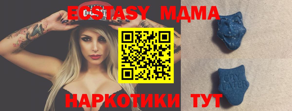 ЭКСТАЗИ Дубай  Вход с VPN  Экстази  Сорочинск  ЭКСТАЗИ Philipp Plein 