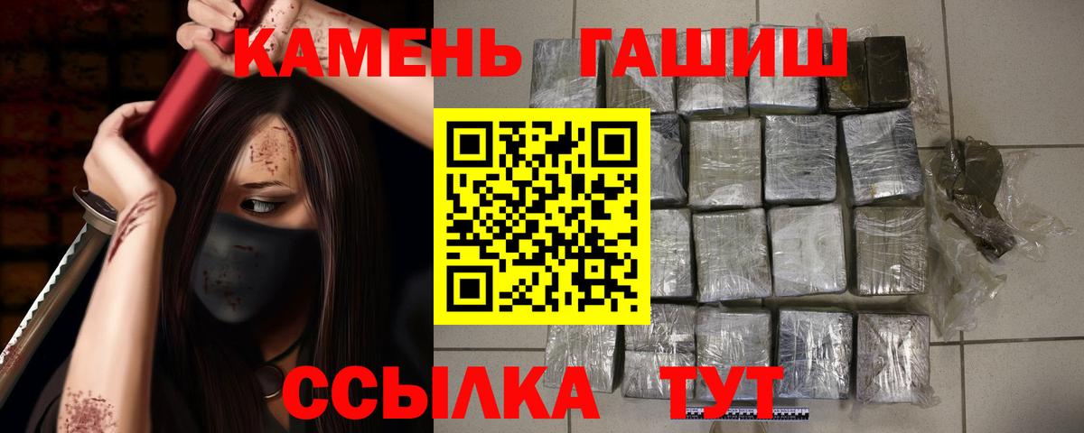 Сорочинск  Гашиш гарик  продажа наркотиков  ГАШИШ  Вход с VPN  Гашиш Premium 
