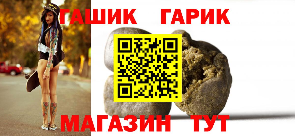 Гашиш Ice-O-Lator Сорочинск