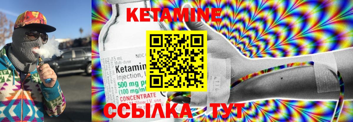 Кетамин VHQ  МЕГА ТОР  Кетамин VHQ  Сорочинск  Вход с VPN 
