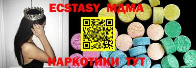 МДМА Малгобек