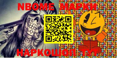 марки nbome Малоярославец
