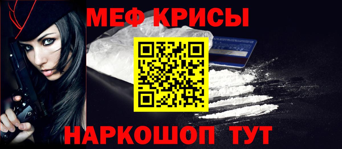 Меф  Мефедрон mephedrone  МЯУ-МЯУ 4 MMC  Вход с VPN  Сорочинск 