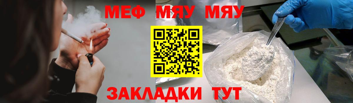 Меф кристаллы Сорочинск