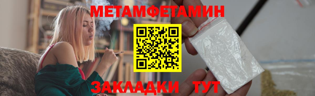 МЕТАМФЕТАМИН винт Сорочинск