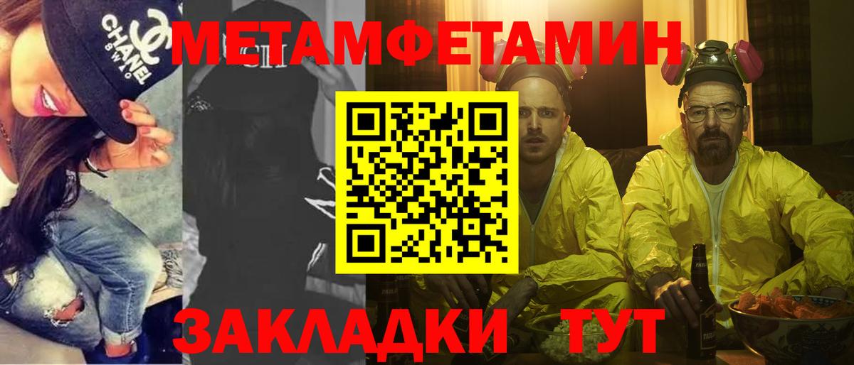 Первитин витя  Первитин витя  Сорочинск  Первитин  Вход с VPN 