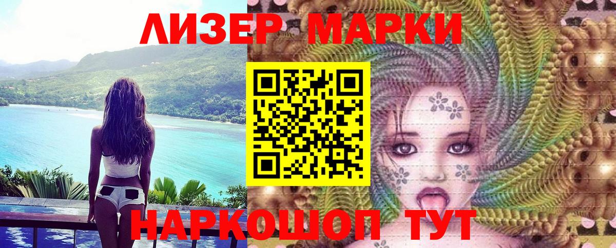 Марки 25I-NBOMe 1,8мг  Марки N-bome  Сорочинск  Вход с VPN 