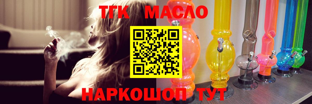 Дистиллят ТГК жижа  Вход с VPN  Дистиллят ТГК гашишное масло  Сорочинск 